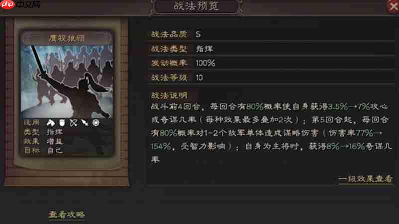 三国志战略版司马盾怎么玩 三国志司马懿战法搭配攻略