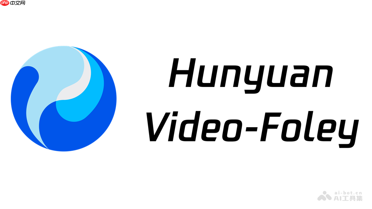 HunyuanVideo-Foley— 騰訊混元開源的視頻音效生成模型