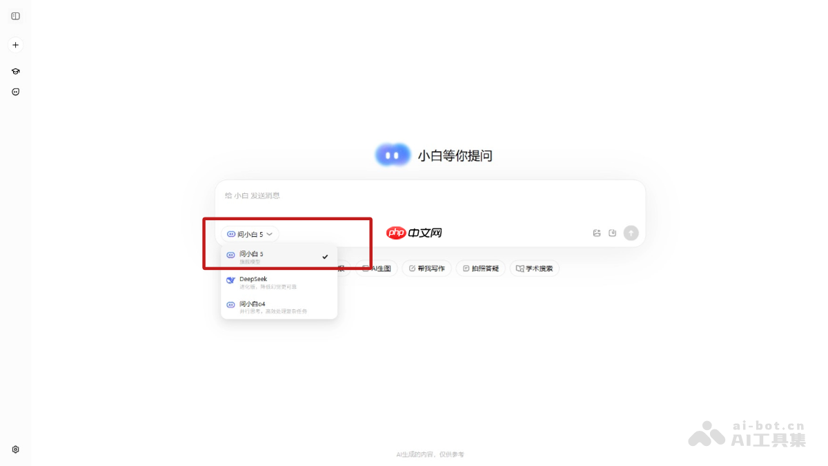 问小白5— 问小白推出的全能旗舰AI模型