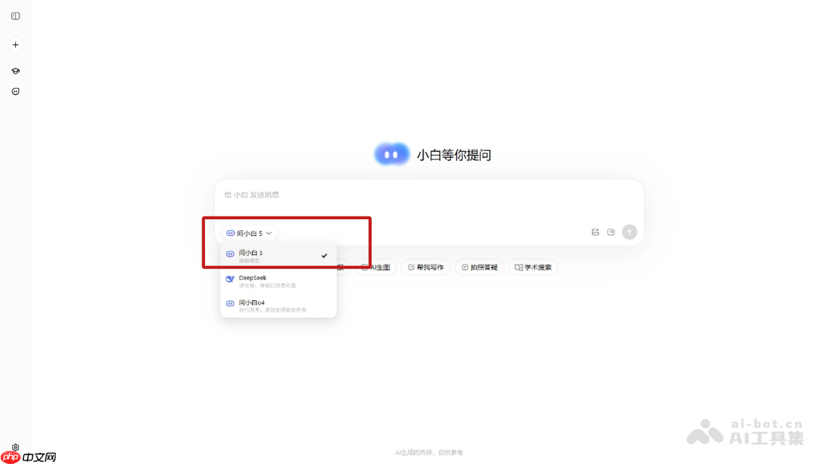 小白咨询 问小白ai最新版本