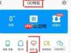 QQ中如何查看好友充的黄钻信息