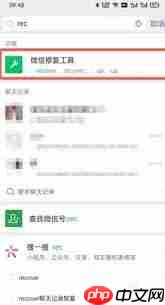 微信深度清理功能在哪