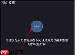 smartpss如何添加监控