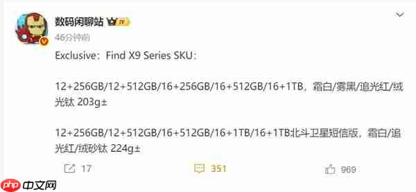 OPPO最强天玑旗舰!OPPO Find X9/X9 Pro全系配色曝光