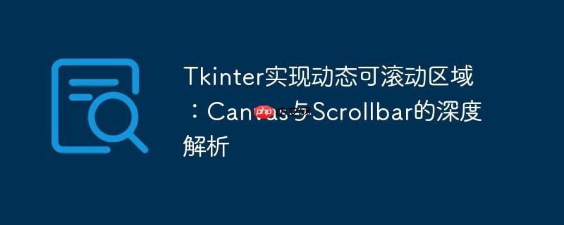 python tk窗口 选择 销毁 python中tk窗口里滚动条