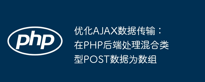 AJAX ??? ?? ??? : Mixed-Type ??? ??? ?? PHP ???? ??? ???? ?????.