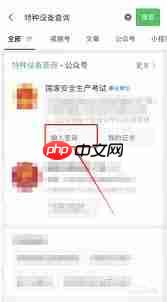 天眼如何查焊工证