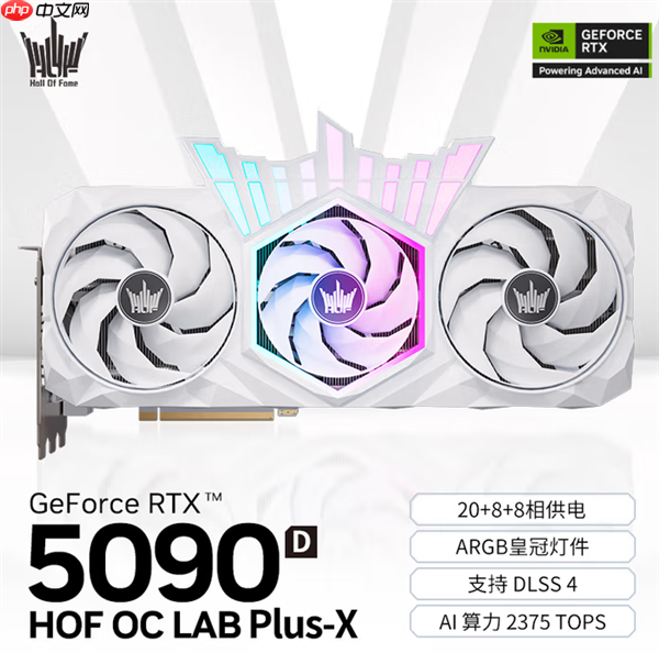 影驰名人堂RTX 5090D HOC LAB Plus-X显卡官方上架:25999元