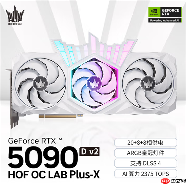 影驰名人堂RTX 5090D HOC LAB Plus-X显卡官方上架:25999元