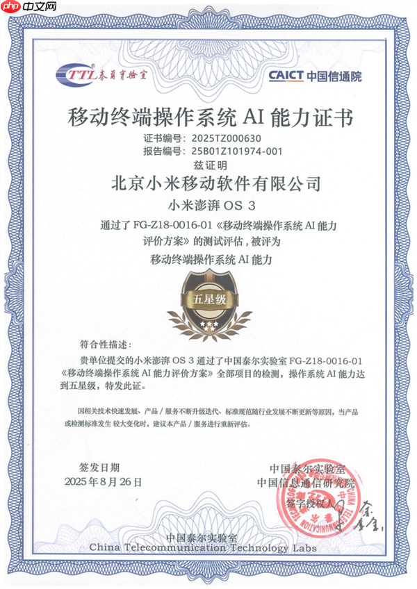 小米澎湃c1贴牌altek 小米 澎湃c1
