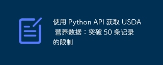 Get USDA nutrition data using Python API: Break the limit of 50 records