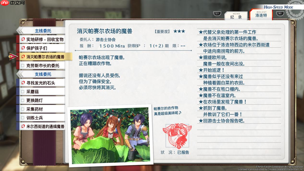 《空之轨迹 the 1st》试玩前瞻：感动常在