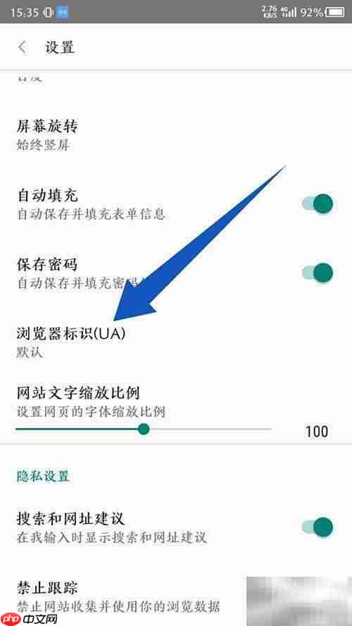阅站漫画修改浏览器标识方法