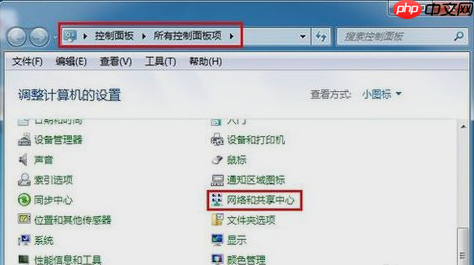 Win7系统如何设置默认网关?