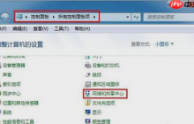 Win7系統(tǒng)如何設(shè)置默認(rèn)網(wǎng)關(guān)？