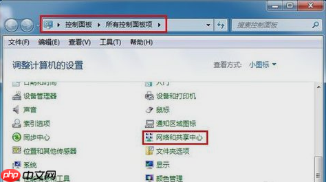 Win7系统如何设置默认网关？
