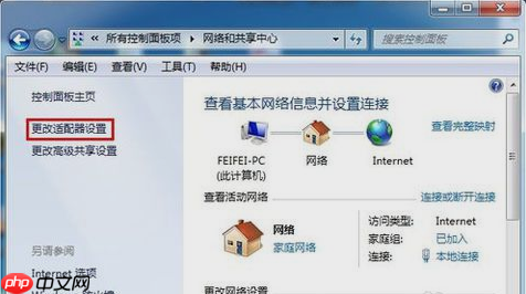 Win7系统如何设置默认网关？