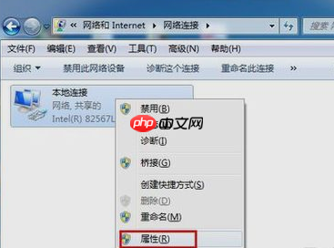 Win7系统如何设置默认网关？