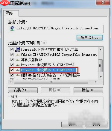 Win7系统如何设置默认网关？