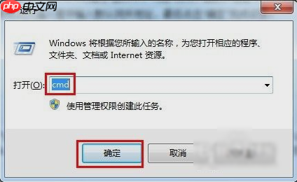 Win7系统如何设置默认网关？