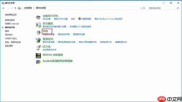 Win10系统电脑声音太小怎么办?