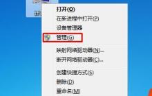 Win7系統(tǒng)把一個(gè)磁盤(pán)空間劃給另一個(gè)磁盤(pán)的方法