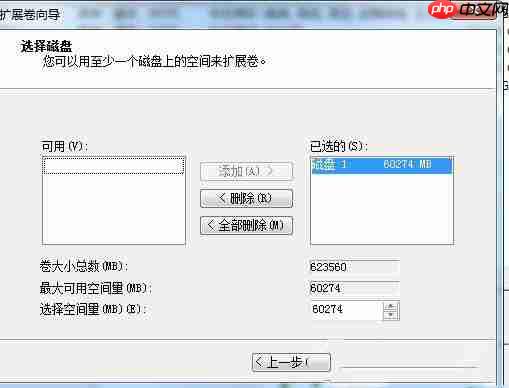 Win7系统把一个磁盘空间划给另一个磁盘的方法