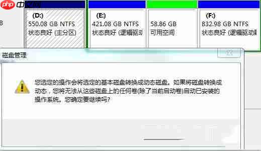 Win7系统把一个磁盘空间划给另一个磁盘的方法