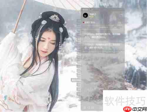 桌面添加便签的简单方法