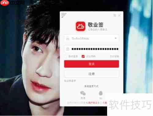 桌面添加便签的简单方法