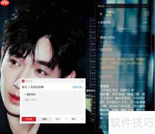 桌面添加便签的简单方法