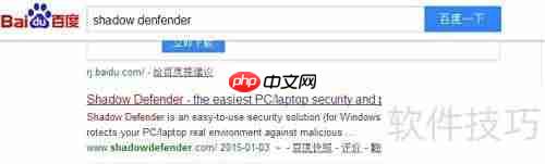 Shadow Defender 1.4中文版安装