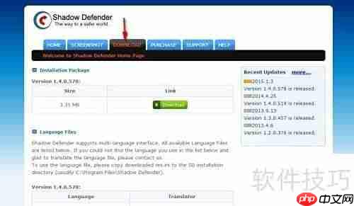 Shadow Defender 1.4中文版安装