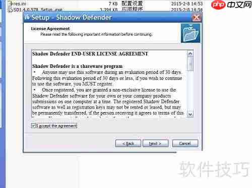 Shadow Defender 1.4中文版安装