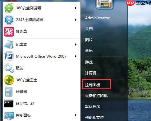 Win7系统无法添加打印机怎么办？