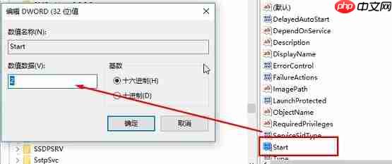 Win10彻底关闭sppsvc.exe进程方法
