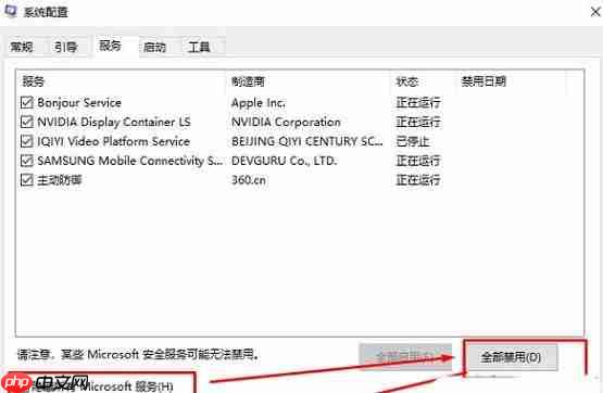 Win10彻底关闭sppsvc.exe进程方法-小浪学习网