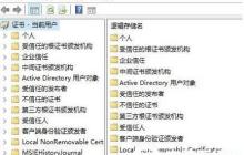 Windows10系统如何启用EFS加密功能？