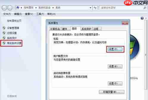 Win7系统虚拟内存怎么设置？