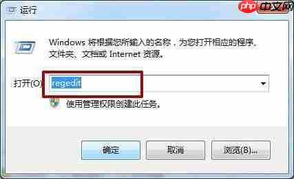 Win7系统如何提高菜单显示速度