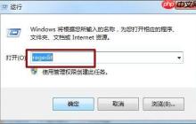 Win7系统如何提高菜单显示速度