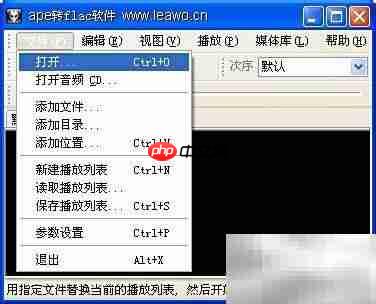 APE转FLAC分轨方法