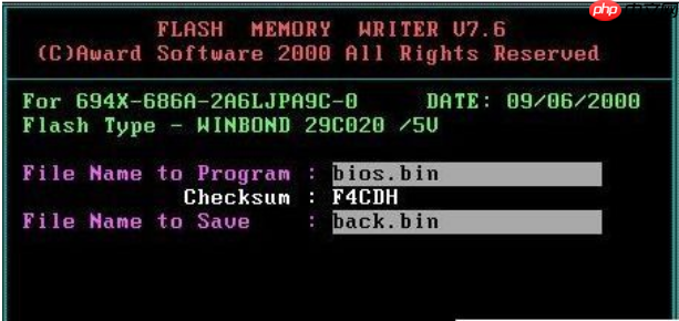 升级AWARD BIOS方法