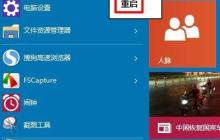 Win10系统没有注销选项怎么办？