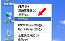 xp系统出现没有启动服务器服务的解决方法