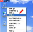 xp系统出现没有启动服务器服务的解决方法
