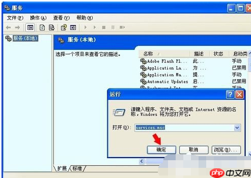 xp系统出现没有启动服务器服务的解决方法
