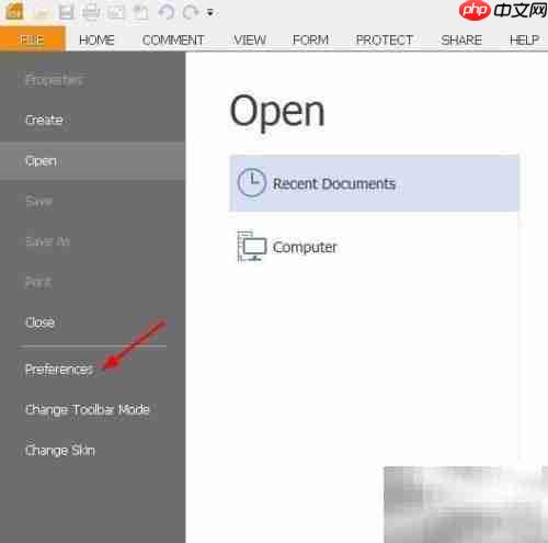 福昕PDF阅读器如何设为中文