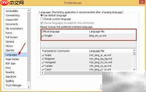 福昕PDF阅读器如何设为中文