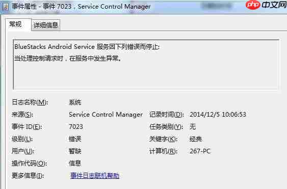 win7电脑查看系统错误日志的方法?
